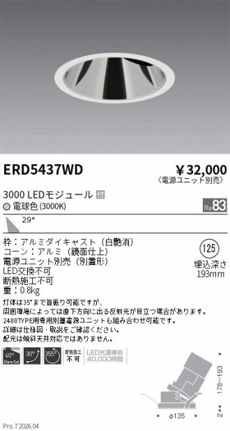 ERD5437WD