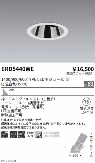 ERD5440WE