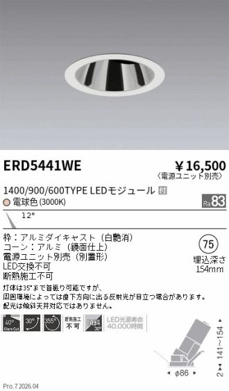 ERD5441WE