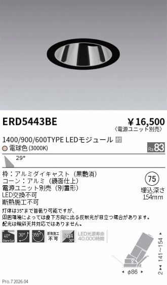 ERD5443BE