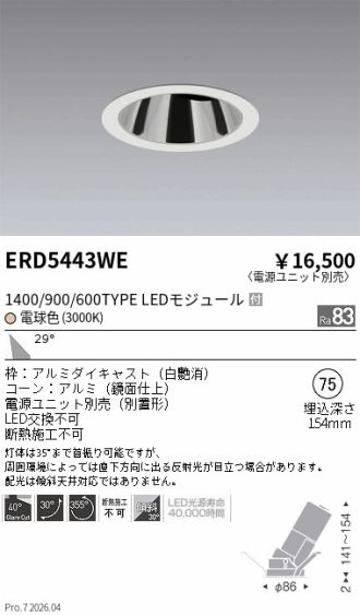 ERD5443WE
