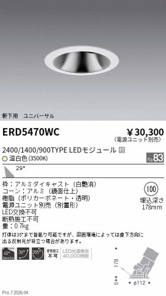 ERD5470WC