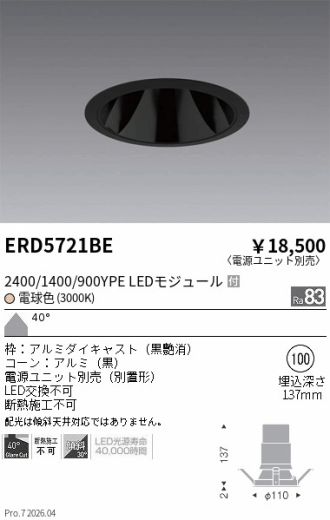 ERD5721BE