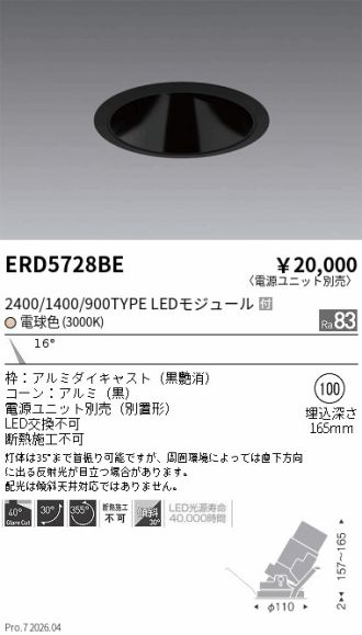 ERD5728BE