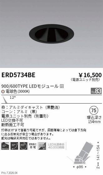ERD5734BE