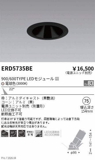 ERD5735BE