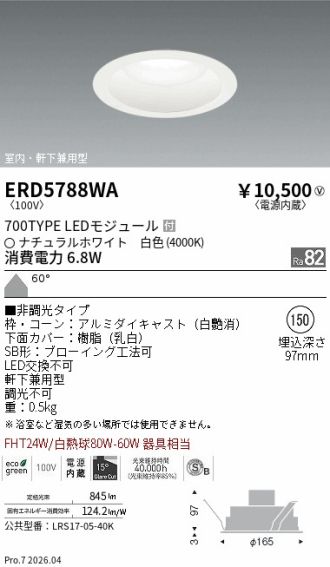 ERD5788WA