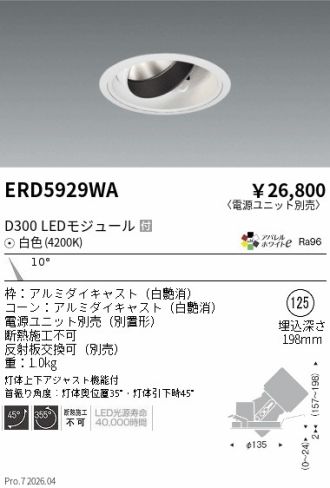 ERD5929WA