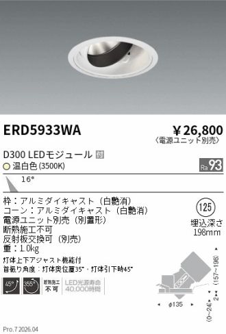 ERD5933WA