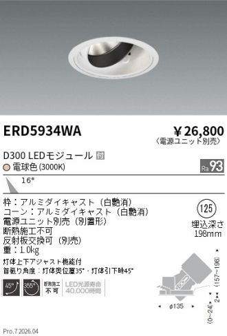 ERD5934WA