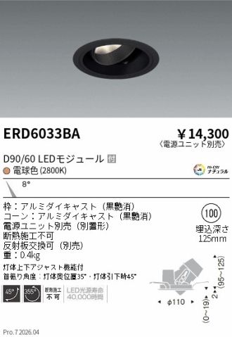 ERD6033BA