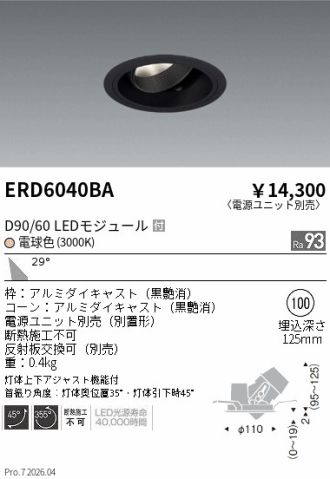 ERD6040BA