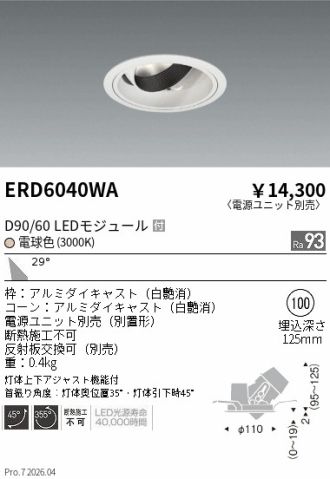 ERD6040WA