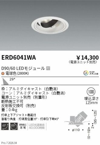ERD6041WA
