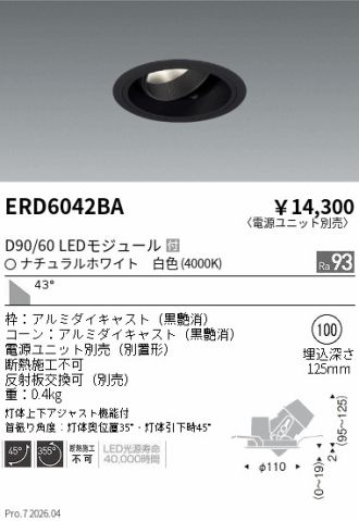 ERD6042BA