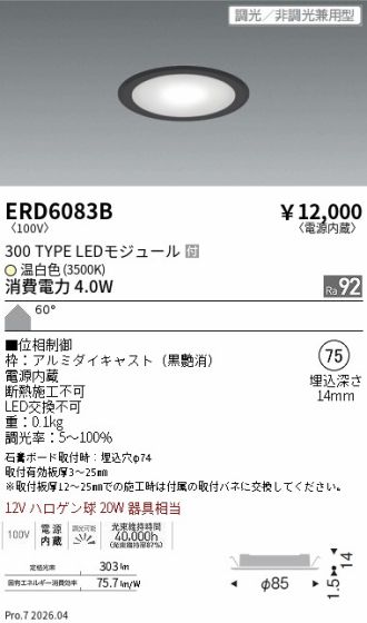 ERD6083B