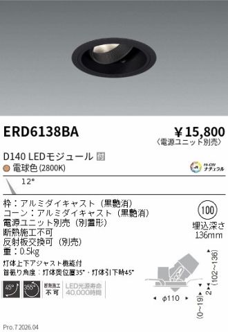 ERD6138BA
