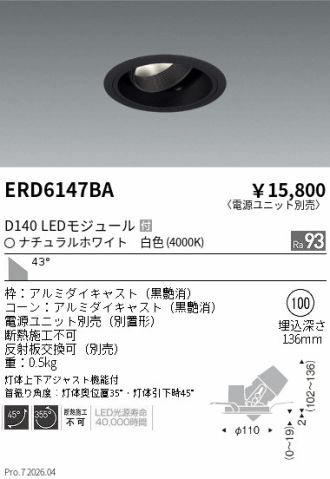 ERD6147BA