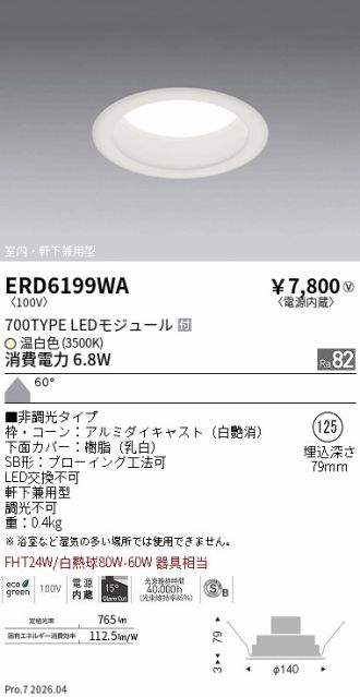 ERD6199WA