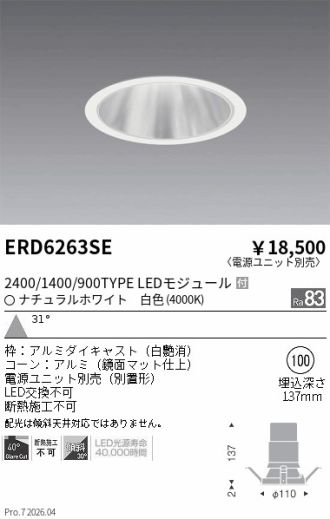 ERD6263SE