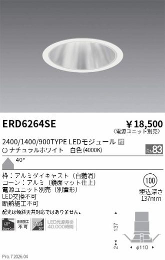 ERD6264SE
