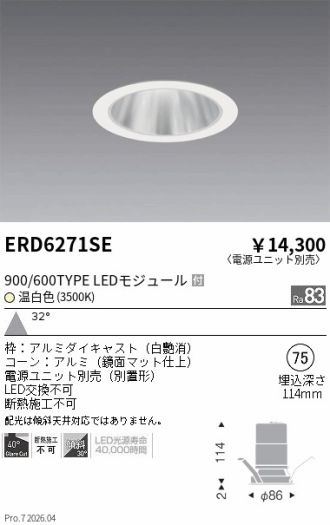 ERD6271SE