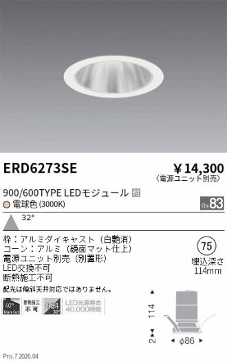 ERD6273SE