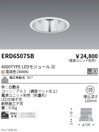 ERD6507SB