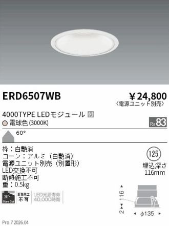 ERD6507WB