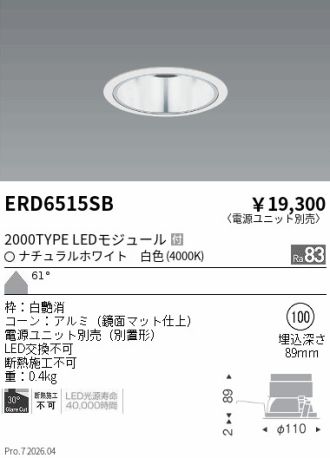 ERD6515SB
