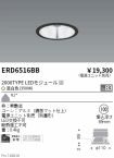 ERD6516BB