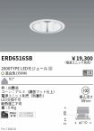 ERD6516SB