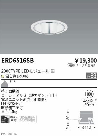 ERD6516SB