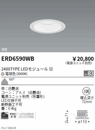 ERD6590WB
