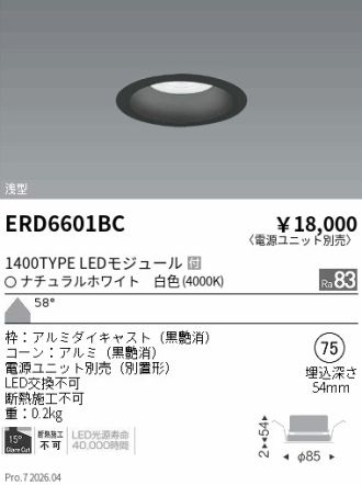ERD6601BC