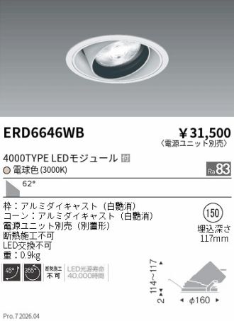 ERD6646WB