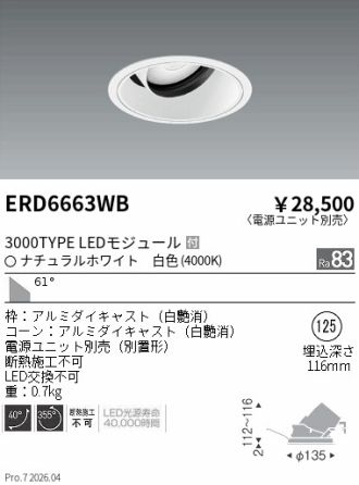 ERD6663WB