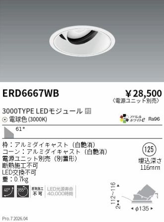 ERD6667WB
