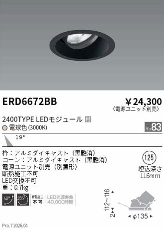 ERD6672BB