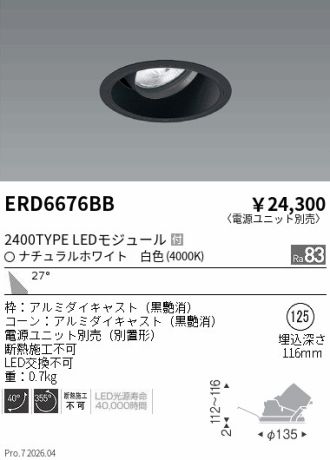 ERD6676BB