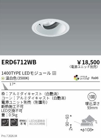 ERD6712WB