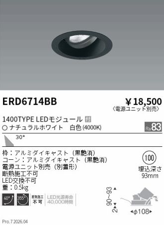 ERD6714BB