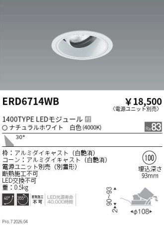 ERD6714WB