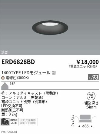 ERD6828BD