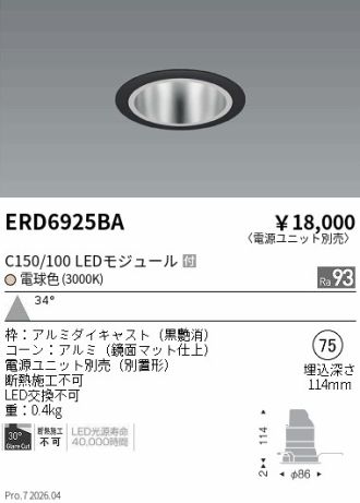ERD6925BA