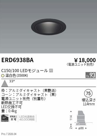 ERD6938BA