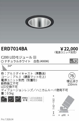 ERD7014BA
