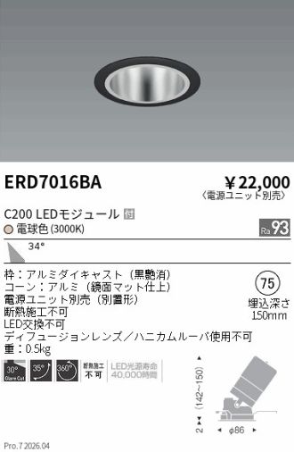ERD7016BA