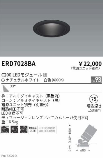 ERD7028BA