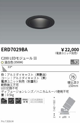 ERD7029BA